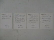 24・鉄道切符・東北夏の四大まつり記念入場券_画像3