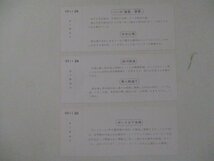 25・鉄道切符・ポートピア'81記念乗車券PART2_画像3