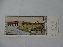 104・鉄道切符・蒲田駅旅行センター開設記念・六郷鉄橋・見本_画像1