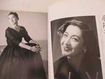 名女優・別冊太陽・平凡社・原節子他・2000_画像2