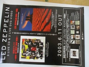 ポスター・レッド・ツエペリン2003・DVD