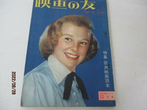 映画の友・1952・11・欧州映画読本他