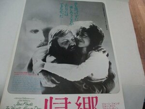 スピードポスター？・帰郷・ジョン・ボイト他・ハル・アシュビー監督