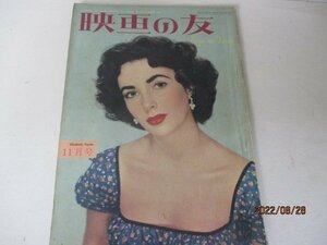  Eiga no Tomo *1951*11* John * way n album other 