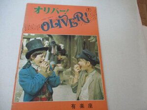 A4 pamphlet *do11* Oliver * long *m-ti other * have comfort seat 