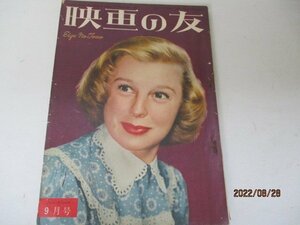 映画の友・1951・９・デイートリッヒ他