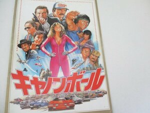 A４パンフ・ア3・キヤノンボール・ジャッキー・チエン他