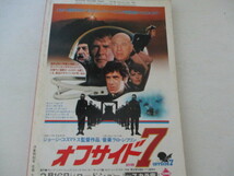 キネマ旬報・1979・２・ベストテン号_画像4