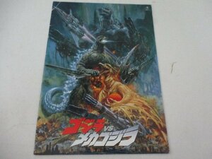 A4 брошюра *TO1* Godzilla vS Mechagodzilla *.. квантовый др. 