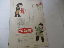 小型パンフ・14・Ｚ旗あげて・グレン・フオード他・監督チヤールス・ウォルタース_画像3