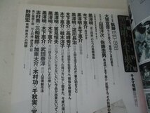 黒澤明と木下恵介・キネマ旬報・1998・3・_画像2