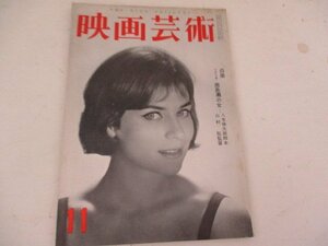 映画芸術・1959・11・シナリオ・鹿島灘の女・山村聡監督