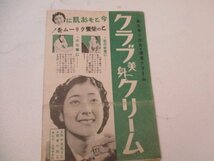 館ニュース・銀座劇場・NO5・人生劇場残侠編他_画像2