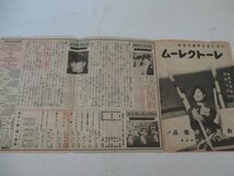 館ニュース・日本劇場・No35・カジノ・ド・巴里他_画像2