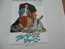 チラシ4・ブルージーンズ・ジヤーニー・アラン・アーキン他・渋谷東急_画像1