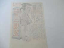 チラシ・花の三度笠・長谷川一夫他・田坂勝彦監督　　　　　　_画像2