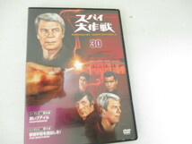 DVD・スパイ大作戦・３0・黒いファイル他１話_画像1