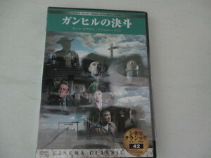 DVD・ガンヒルの決闘・カーク・ダグラス他・カラー
