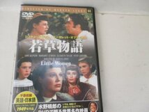 ＤＶＤ・若草物語・ジューン・アリスン他・監督マービン・ルロイ_画像1