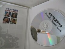 DVD・明日では遅すぎる・アンナ・マリア・ピエランジェリ他・イタリア映画・1950_画像2