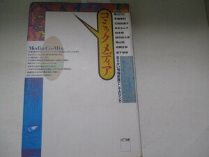 K* comics media *NTT publish *1992* free shipping 