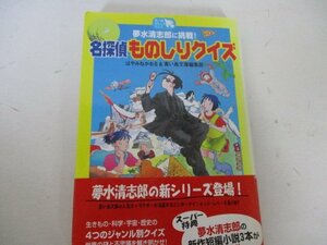 K・名探偵ものしりクイズ・講談社・2007