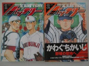 コミック・バッテリー全4巻セット・かわぐちかいじ・2002年初版・小学館