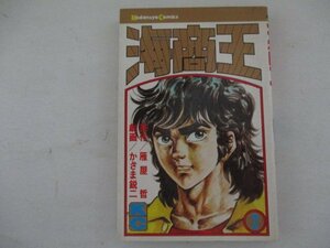 コミック・海商王2巻・原作：雁屋哲、劇画：かざま鋭二・S51年・講談社