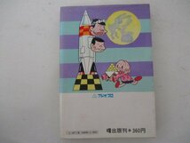 コミック・天才バカボン6巻・赤塚不二夫・1974年再版・曙出版_画像2