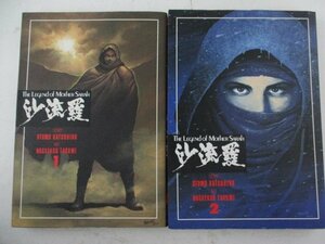 コミック・砂流羅1巻～5巻セット・大友克洋、ながやす巧・1990年・講談社