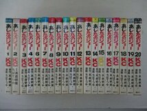 コミック・あしたのジョー19冊セット（5巻欠）・原作：高森朝雄、漫画：ちばてつや・S55年再版・講談社_画像9