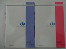 コミック・さわやか万太郎全10巻セット・本宮ひろ志・1979年再版・集英社_画像8