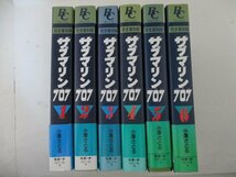 コミック・完全復刻版サブマリン707全6巻セット・小澤さとる・1993年・ラポート_画像7