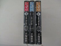 コミック・シュマリ全3巻セット・手塚治虫・S62年初版・角川書店_画像3