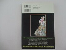 コミック・パノラマ島綺譚・原作：江戸川乱歩、作画脚色：丸尾末広・2008年初版・エンターブレイン・送料無料_画像2