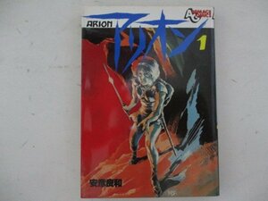 コミック・アリオン1巻・安彦良和・S61年再版・徳間書店