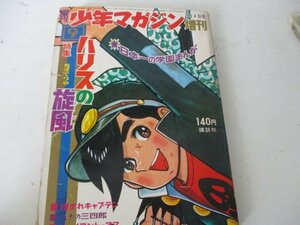 ハリスの旋風・少年マガジン増刊・Ｓ43・２・他永井豪・赤塚不二夫・送料無料