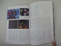 M・機動戦士ガンダム・宇宙世紀VS.現代科学・2022年・マイナビ_画像4