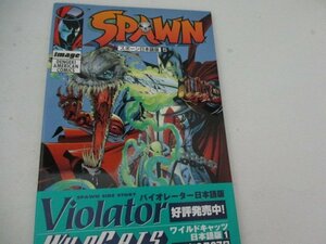 Z・SPAWN・5・日本語版