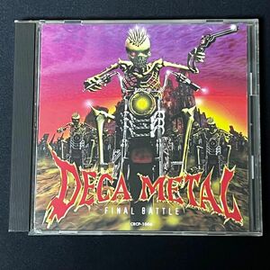 【レア】「DECA METAL FINAL BATTLE」マグナム萩郎とメタル軍団