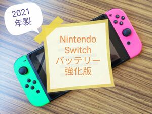 Nintendo Switch バッテリー強化版 本体 ジョイコン のみ