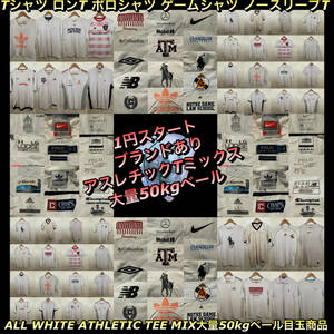 [T733]*1 иен старт * America б/у одежда . рекомендация ALL WHITE ATHLETIC TEE MIX много 50kg вуаль Medama товар бренд есть полиэстер материалы 