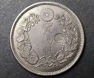 骨董品 １円スタート　　極美品 日本硬貨 貿易銀 大日本明治九年 旭日 右丸銀 比重：10.182 銀幣保証