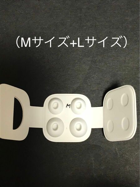 Airpods Pro イヤーチップ【 M& L サイズ 】x 2