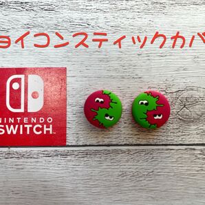 Nintendoswitchアナログスティックカバージョイコン 2個セット