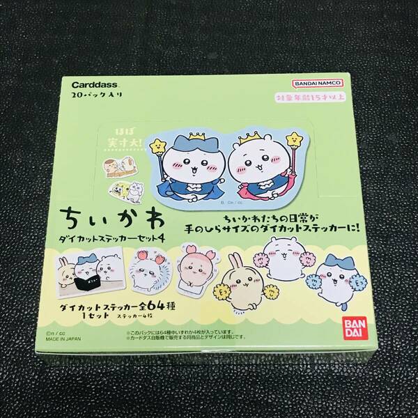 ちいかわ 未開封 1BOX ダイカット ステッカー セット4 シール ハチワレ うさぎ モモンガ 古本屋 シーサー あのこ ラッコ くりまんじゅう