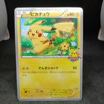 【大量出品中 正規品】 ポケモンカード　 ピカチュウ 001/XY-P ポケモンカードゲーム教室　プロモ　まとめて処分中　Buyee　OK 歓迎　_画像1