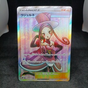 【大量出品中 正規品】 ポケモンカード　ラジュルネ　SR バトルシャトレーヌ　最安値 他もまとめて処分中　Buyee　OK 歓迎　ラジュルネ