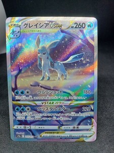 【大量出品中 正規品】ポケモンカード グレイシア vstar　SAR　他もまとめて処分中 ポケカ　Buyee OK SA　グレイシア　B グレイシアVSTAR