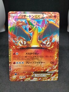 【大量出品中 正規品】 ポケモンカード　 リザードンex プロモ 030/XY-P　コロコロ　プロモ　他もまとめて処分中　SR　 Buyee　OK 歓迎 E